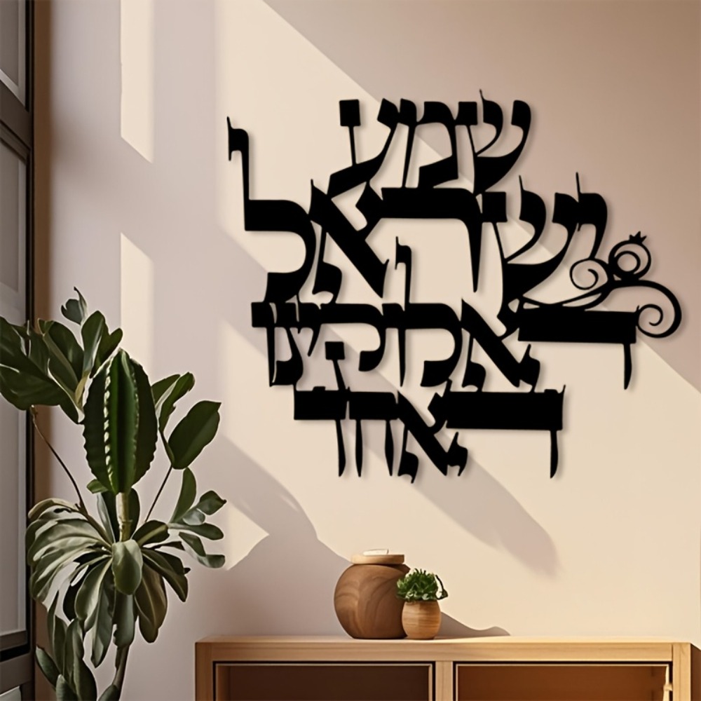 Home Office Studio - CIFBUY Iron Wall Art Elegant Hebrew