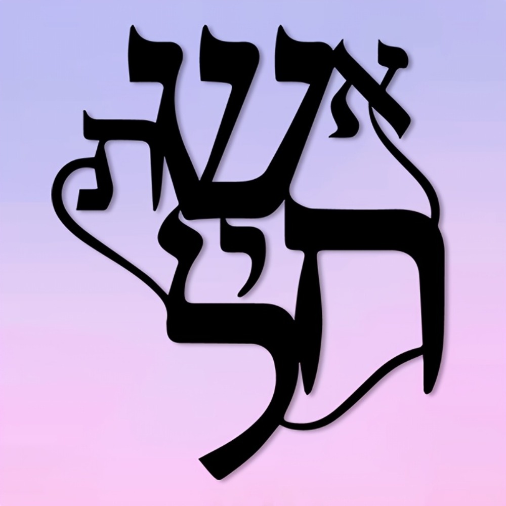 CIFBUY Iron Wall Art Hebrew In - Home Office Studio 评论和价格